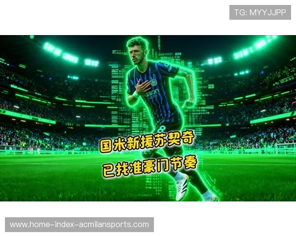 国米新援遭质疑,国米2025今夏引援目标 国米新援遭质疑,国米2025今夏引援目标